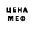 МЕФ кристаллы Aleksey Ustas