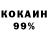 КОКАИН VHQ Wojciech 0002