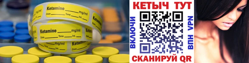 Купить  Верхний Уфалей  Кетамин VHQ 